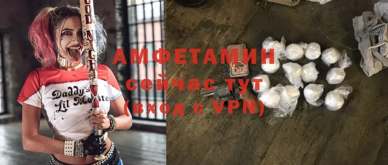 Амфетамин VHQ  Рубцовск 