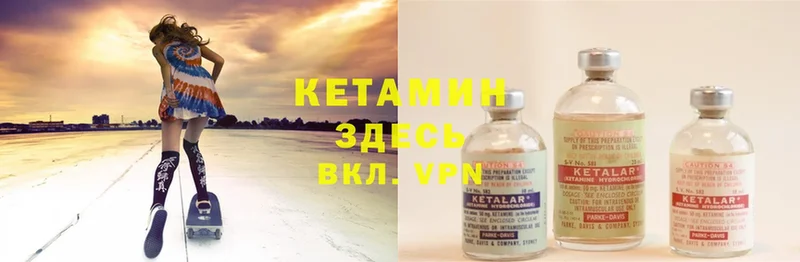 Кетамин ketamine  Рубцовск 