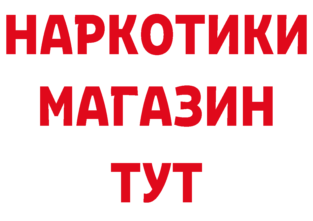 Метамфетамин кристалл как войти нарко площадка hydra Рубцовск